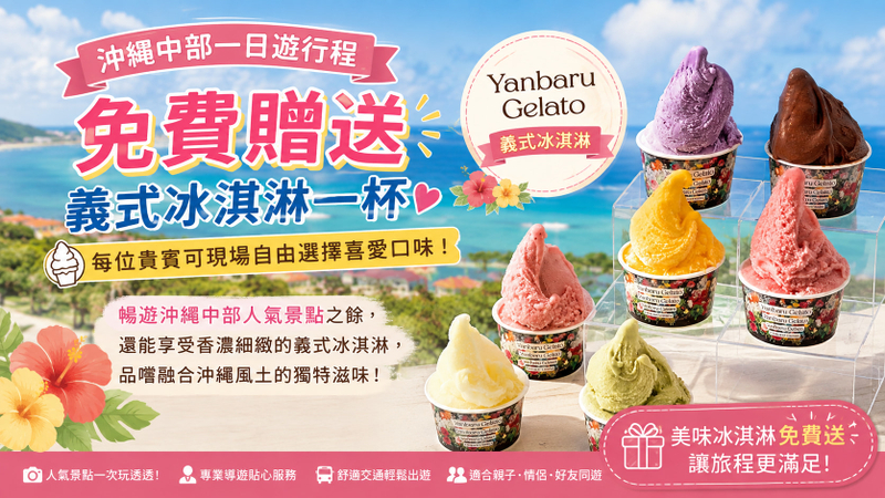 Okinawa Central One-Day Tour: Hoshino Banta Cafe & Cape Zanpa & Southeast Botanical Gardens & Ryukyu Mura (Chinese Guide) UEnJHbxH