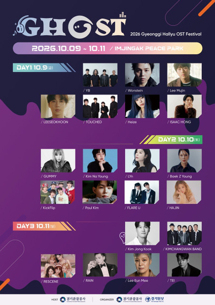 2026 GHOST Festival Ticket & Round-Trip Shuttle from Seoul f3EQsc7N