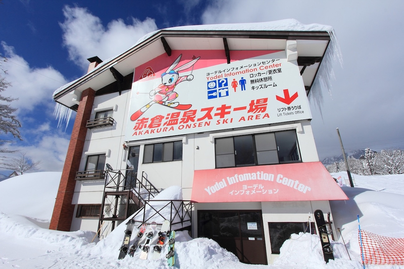 Akakura Onsen Ski Area Lift Pass & Lunch Voucher kltunhhG