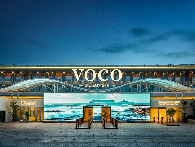 Exterior 1, voco ANJI TREASURE ISLAND PARK by IHG, Huzhou
