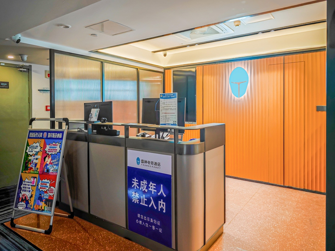 Lobby, Thunderobot Esports Hotel (Taihu Square, Liangxi District, Wuxi), Wuxi