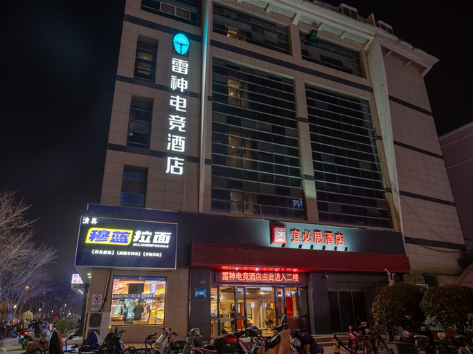 Exterior 4, Thunderobot Esports Hotel (Taihu Square, Liangxi District, Wuxi), Wuxi