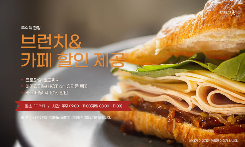 Food & Drinks 5, Jeonju Tourist Hotel Kkotsim, Jeonju