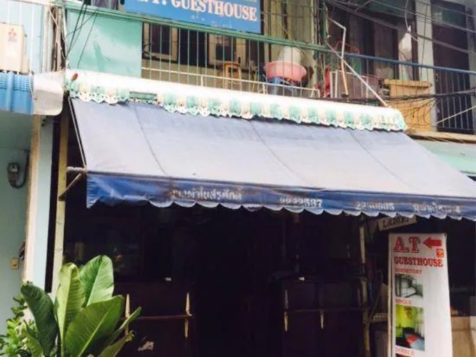 Exterior & Views 2, A.T guesthouse - Hostel, Phra Nakhon