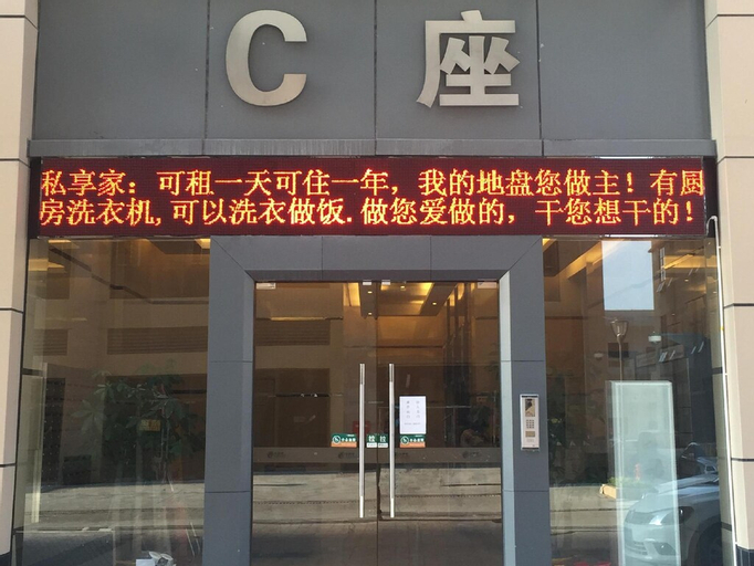 Others 4, U Apartment Hotel Foshan Lecong Lucky City Plaza Branch, Foshan