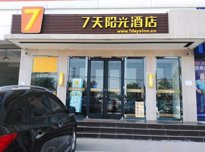 Exterior & Views 2, 7 Days Inn·Shijiazhuang Luquan Zoo, Shijiazhuang