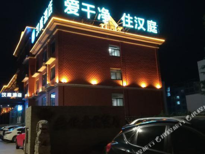Exterior & Views, Hanting Hotel Rizhaoshan Haitian Road Wanpingkou Scenic Spot, Rizhao