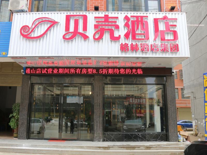 Exterior & Views, Shell Hotel (Tongshan Bus Station), Xianning