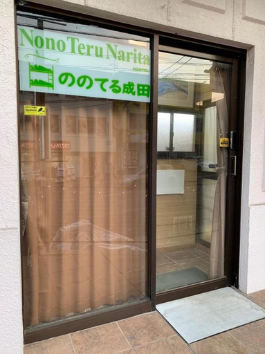 Exterior & Views, Nono teru Narita, Tomisato