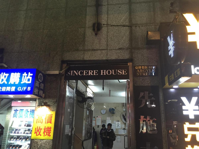 Exterior & Views, OI SUEN GUESTHOUSE, Kowloon
