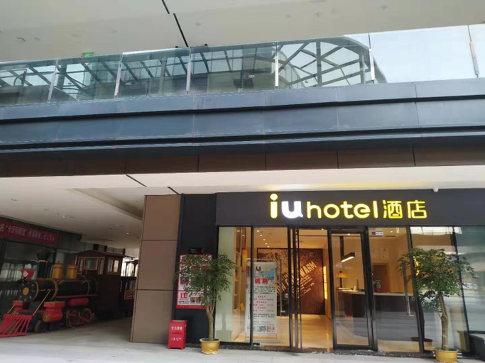 Public Area 5, IU Hotel Nanchang West Railway Metro Station, Nanchang