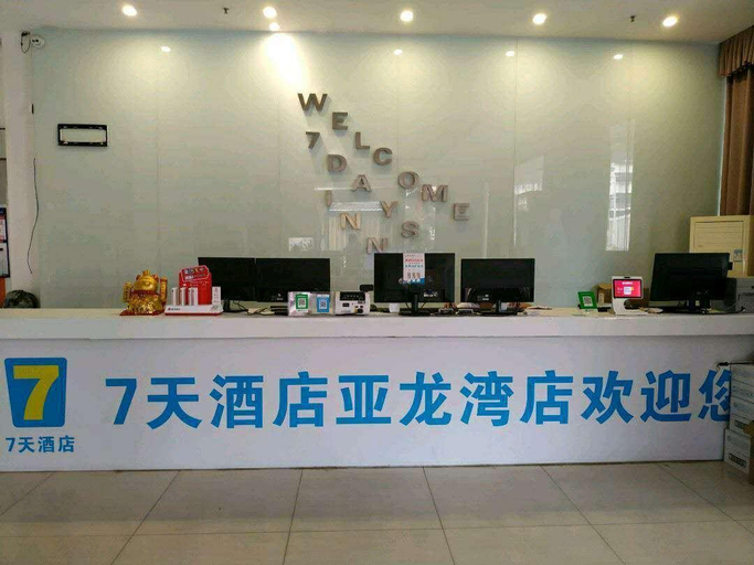 Public Area, 7 Days Inn·Sanya Yalong Bay Scenic Spot, Sanya