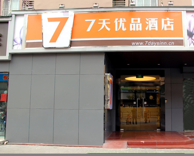 7 Days Inn·Wuzhishan Road, Haikou