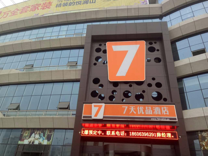 Exterior & Views 2, 7 Days Premium·Linyi Railway Station, Linyi