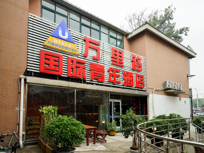Exterior & Views 2, 映向派京春酒店 SpringTime Hotel, Beijing