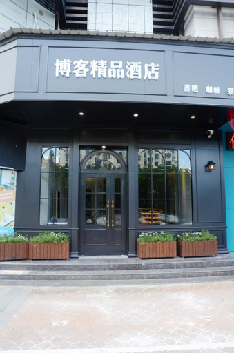 Blog Inn Shekou, Shenzhen