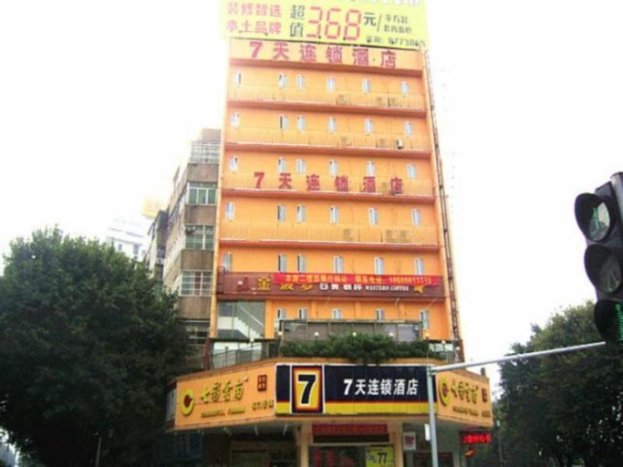 7 Days Inn Shaoguan Jiefang Road Walking Street Br, Shaoguan