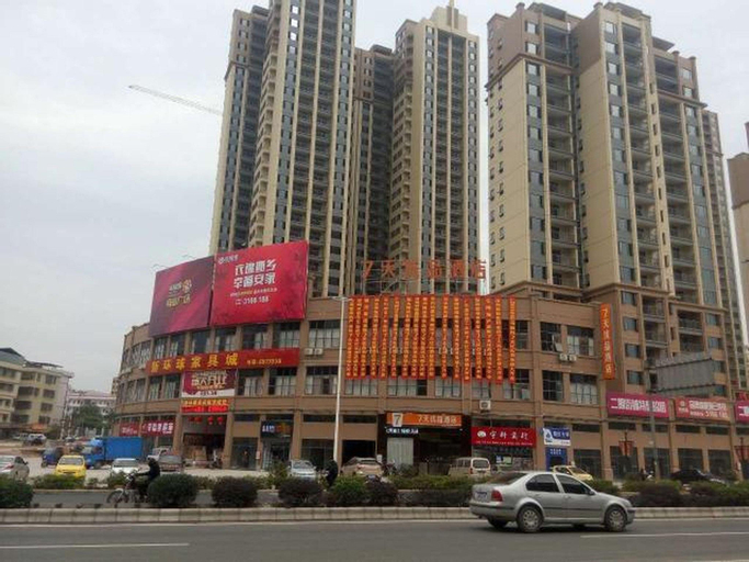 7 Days Premium Shaoguan Shixing Branch, Shaoguan