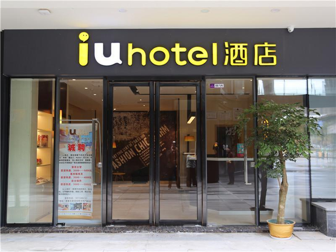 Public Area 3, IU Hotel Nanchang West Railway Metro Station, Nanchang