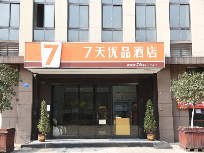 Exterior & Views 2, 7 Days Premium Chongqing Baishiyi Hot Spring Center, Chongqing