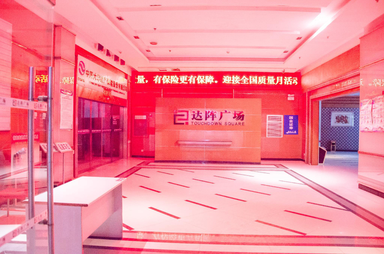 Public Area 4, Kunming Ha Te Da Zhen Plaza Hotel, Kunming