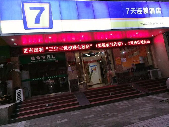 Public Area 4, 7 Days Inn Emeishan Center, Leshan
