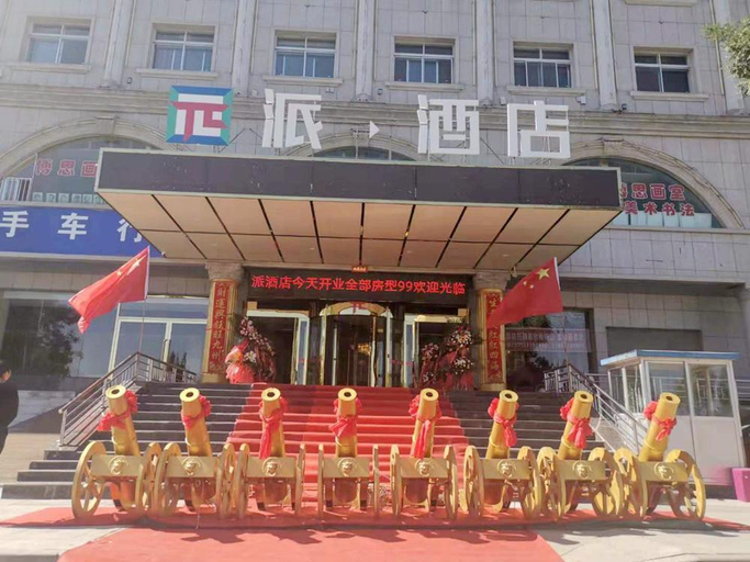 Exterior & Views 2, Yuan Pai Hotel (Yulin railway station college store), Yulin