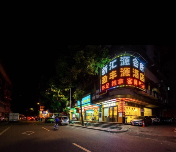 Exterior & Views 2, Ying Feng Yuan Hotel, Guangzhou