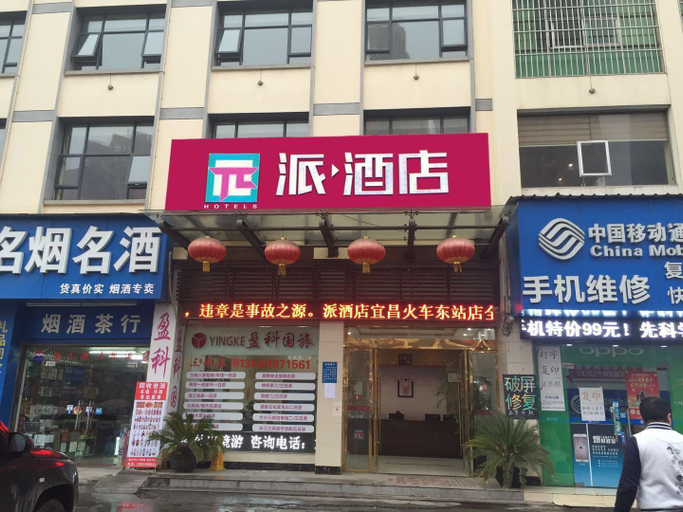 Exterior & Views 2, PAI Hotels·Yichang East Railway Station, Yichang