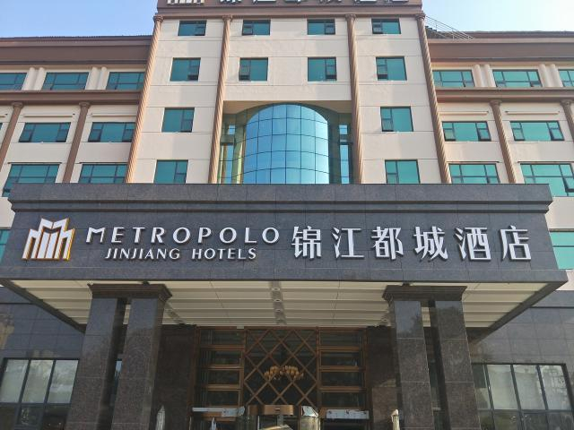 Metropolo Jinjiang Hotels Jian Chengbei, Ji'an