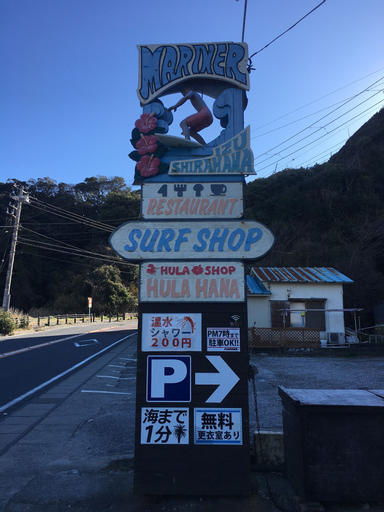 Shirahama Mariner, Shimoda