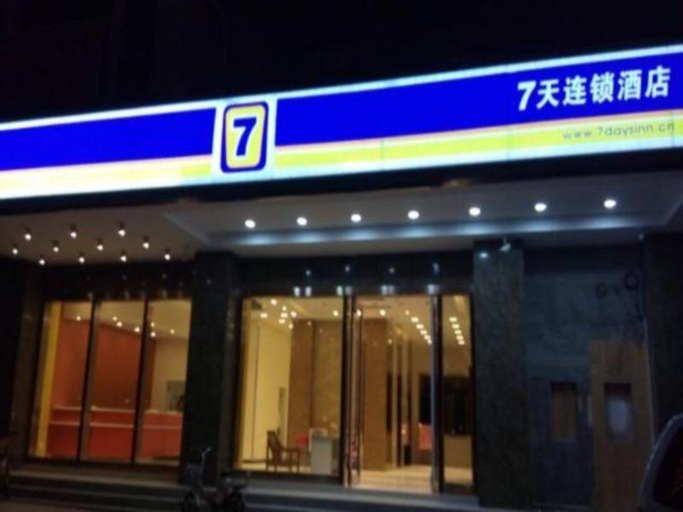 7 Days Inn Shenzhen Baoan Shiyan Branch, Shenzhen