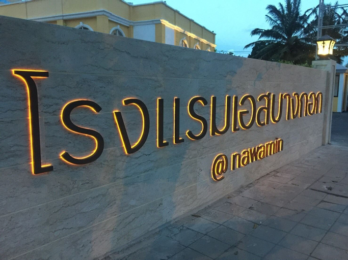 S Bangkok Hotel Navamin, Bung Kum