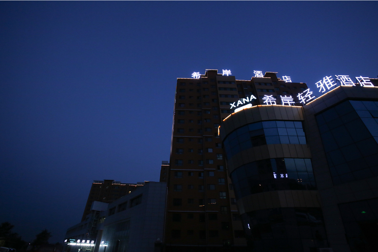 Exterior & Views 2, Xana Lite·Zhangjiakou Economic and Development Zone Airport, Zhangjiakou
