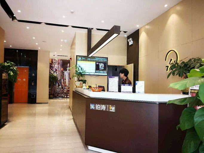Public Area, IU Hotel (Xingyi Sports Center), Qianxinan Buyei and Miao