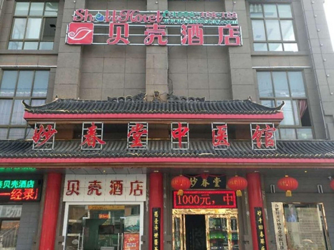 Shell Hefei Economic Development Zone Hk Macao Squ, Hefei