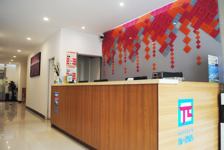 Public Area 3, PAI Hotels·Zanhuang Bus Station, Shijiazhuang