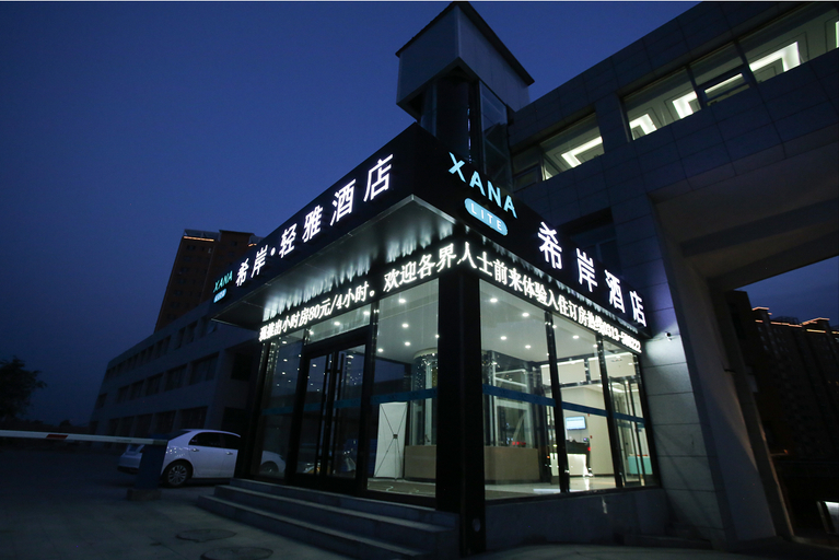 Exterior & Views 5, Xana Lite·Zhangjiakou Economic and Development Zone Airport, Zhangjiakou