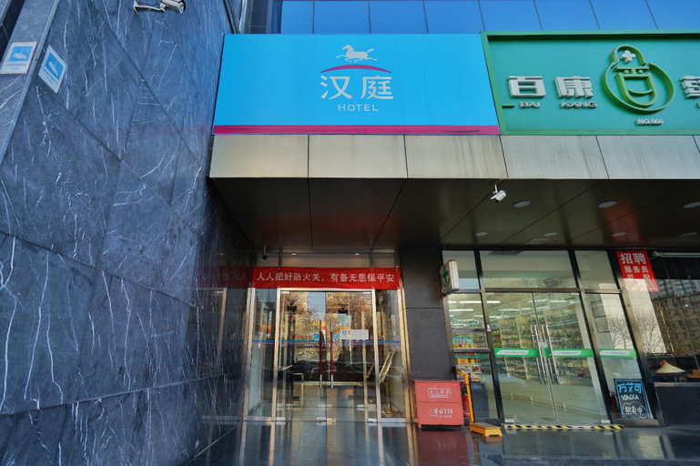 Public Area 5, Hanting Hotel Beijing Wukesong Wanshou Road Metro Station, Beijing