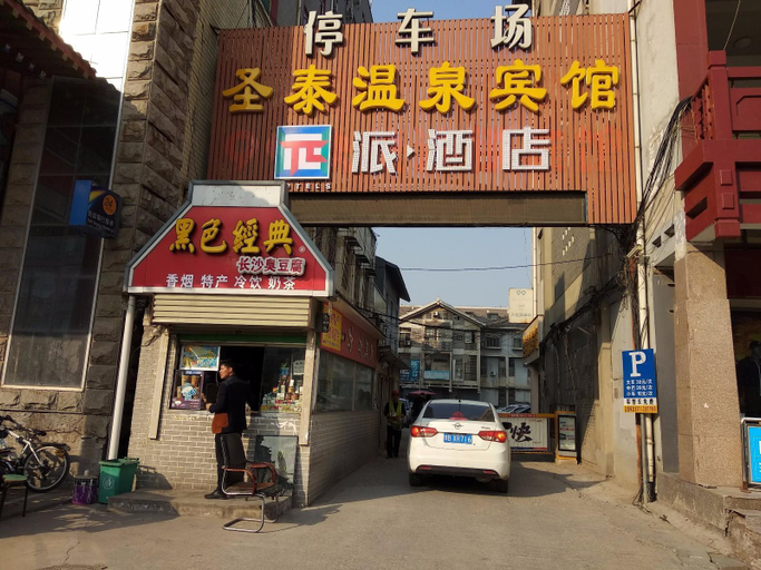 Exterior & Views 2, PAI Hotel Kaifeng Gulou Square Center, Kaifeng