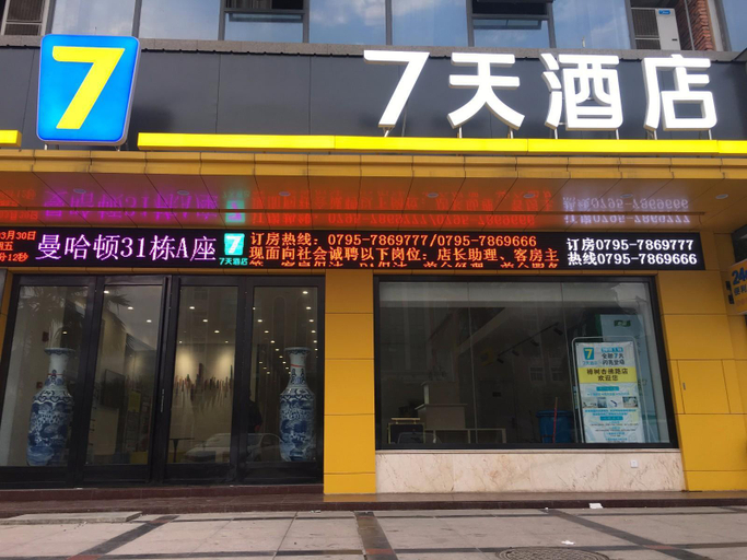 Exterior & Views 2, 7 Days Inn·Zhangshu Xingfo Road, Yichun