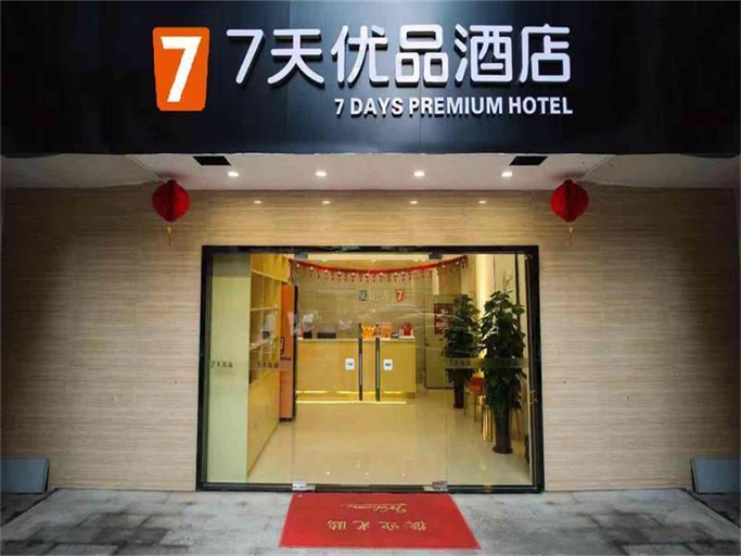 Public Area 3, 7 Days Premium·Jiangmen Diwang Square, Jiangmen