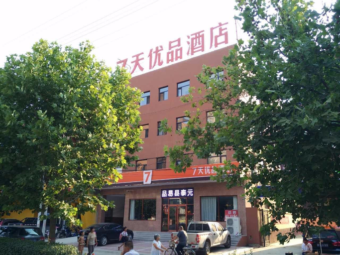 Exterior & Views 5, 7 Days Premium Hotel (Yi County Shengyuan Shopping Center), Baoding