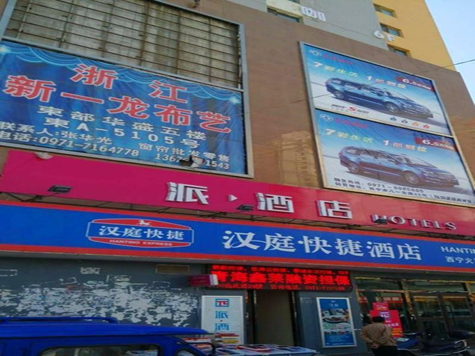 Exterior & Views 2, Pai Hotel Xining Railway Station, Xining