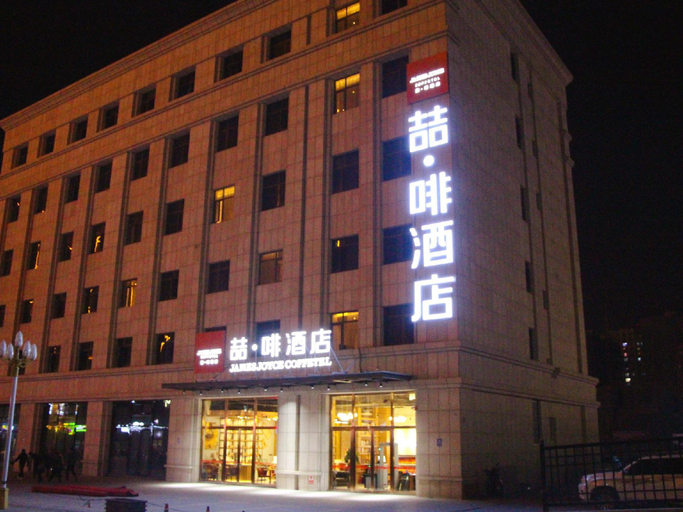 Exterior & Views 2, James Joyce Coffetel·Hotan Chuanyi Kaixuan, Khotan