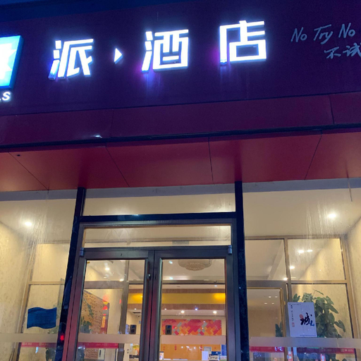 Public Area