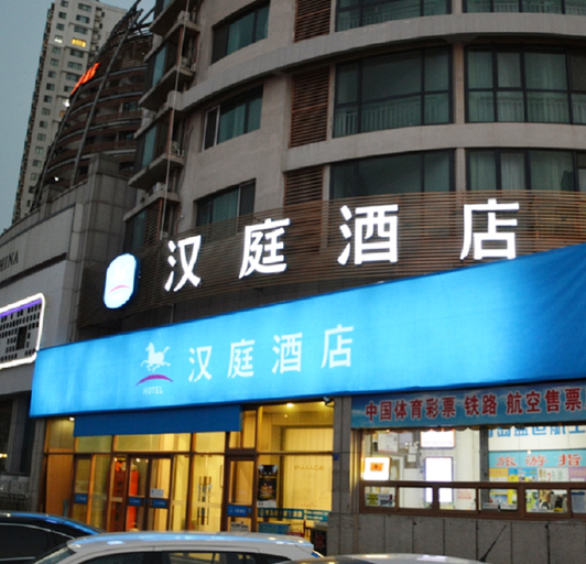 Exterior & Views 4, HanTing Hotel (Qingdao Shandong Road Central Business District), Qingdao