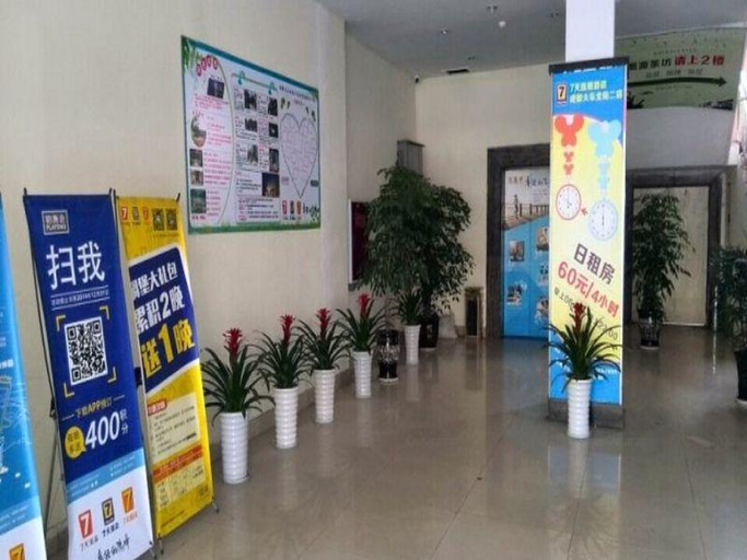 Public Area 2, 7 Days Inn Chengdu North Railway Station 2nd Branch, Chengdu