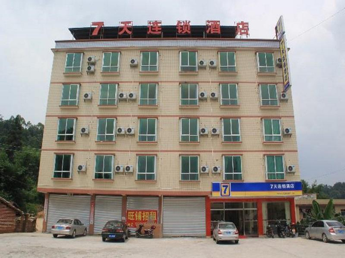 Exterior & Views 2, 7 Days Inn Shaoguan Renhua Danxia Mountain, Shaoguan
