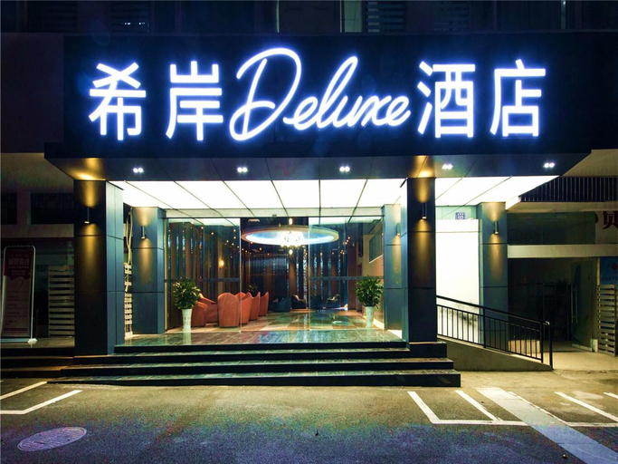 Public Area 5, Xana Hotelle·Hotel Luzhou Baizitu Square, Luzhou